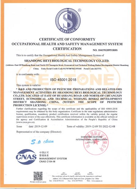China Weifang Heyi Agrochemical Co.,Ltd certification