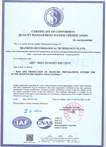 China Weifang Heyi Agrochemical Co.,Ltd certification
